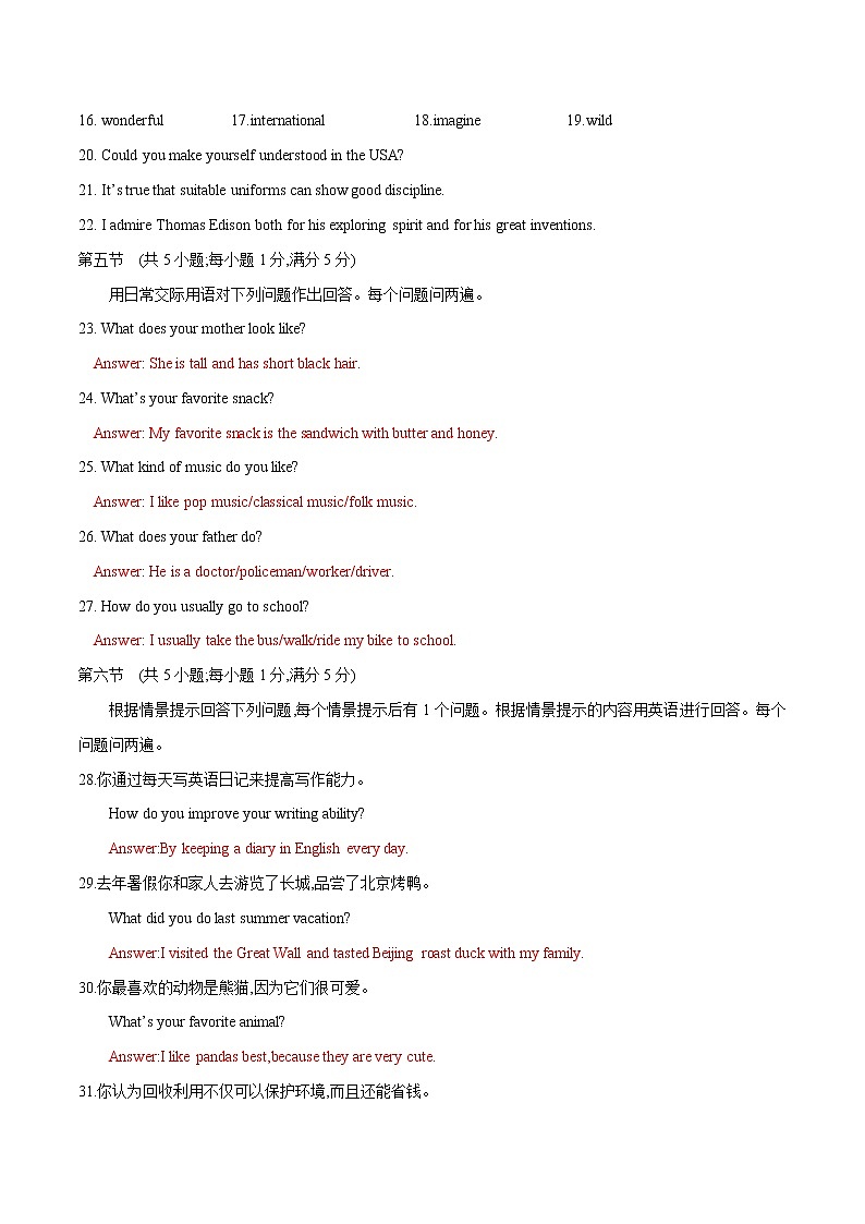 英语（云南卷）-学易金卷：2023年中考第一次模拟考试卷03