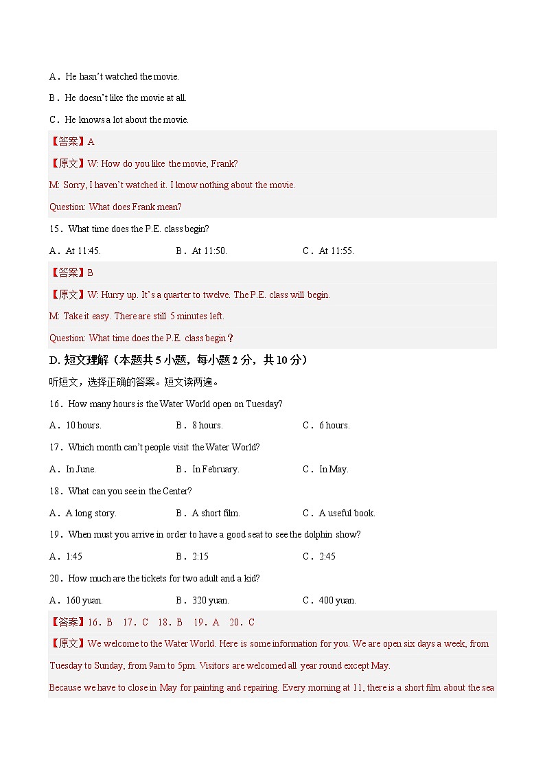 英语（新疆卷，含听力MP3）-学易金卷：2023年中考第一次模拟考试卷03