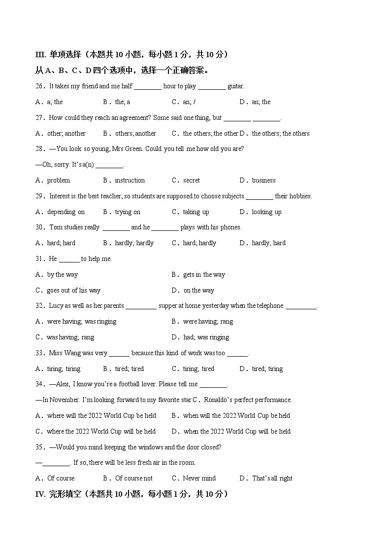 英语（新疆卷，含听力MP3）-学易金卷：2023年中考第一次模拟考试卷03
