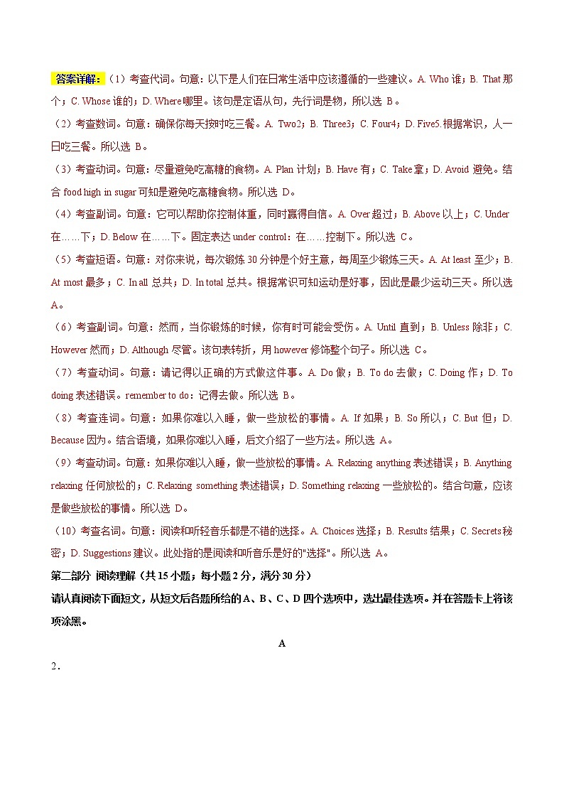 英语（苏州卷）-学易金卷：2023年中考第一次模拟考试卷02