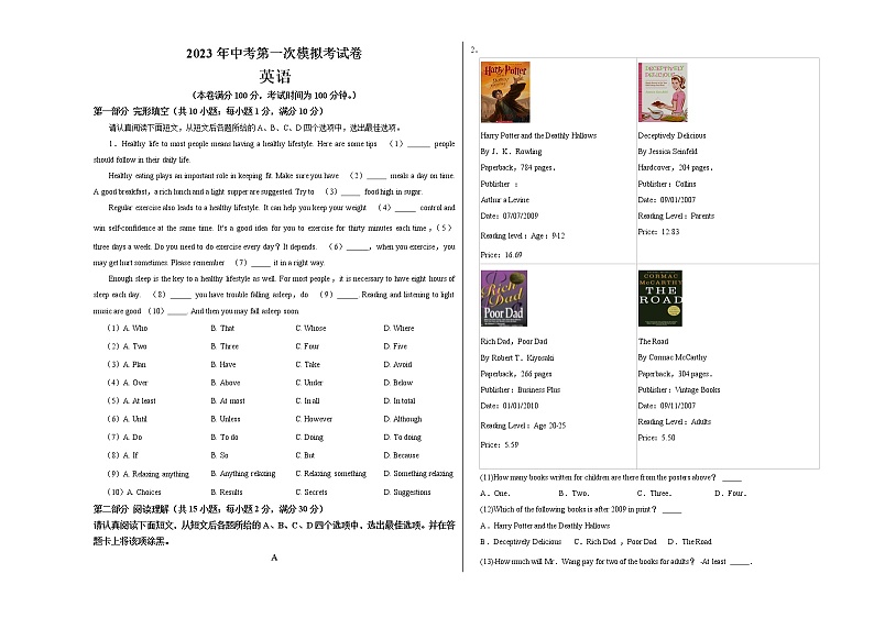 英语（苏州卷）-学易金卷：2023年中考第一次模拟考试卷01