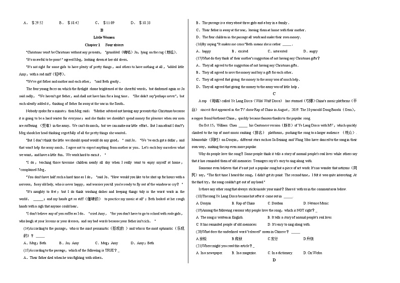 英语（苏州卷）-学易金卷：2023年中考第一次模拟考试卷02