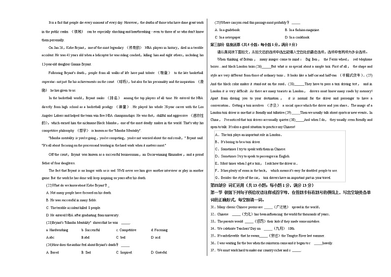 英语（苏州卷）-学易金卷：2023年中考第一次模拟考试卷03