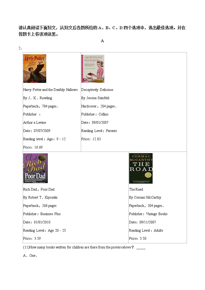 英语（苏州卷）-学易金卷：2023年中考第一次模拟考试卷02