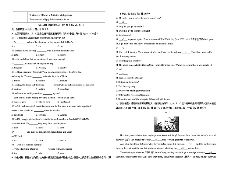英语（四川成都卷）-学易金卷：2023年中考第一次模拟考试卷02