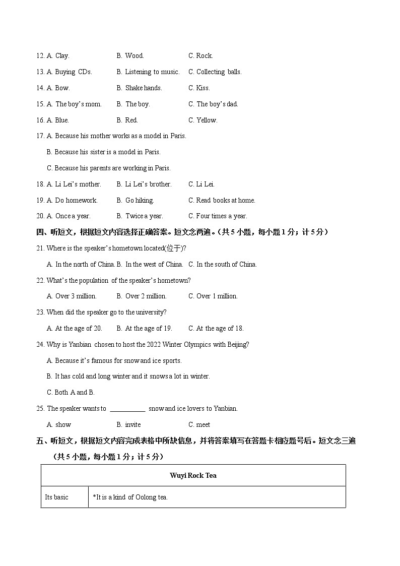 英语（四川成都卷）-学易金卷：2023年中考第一次模拟考试卷02