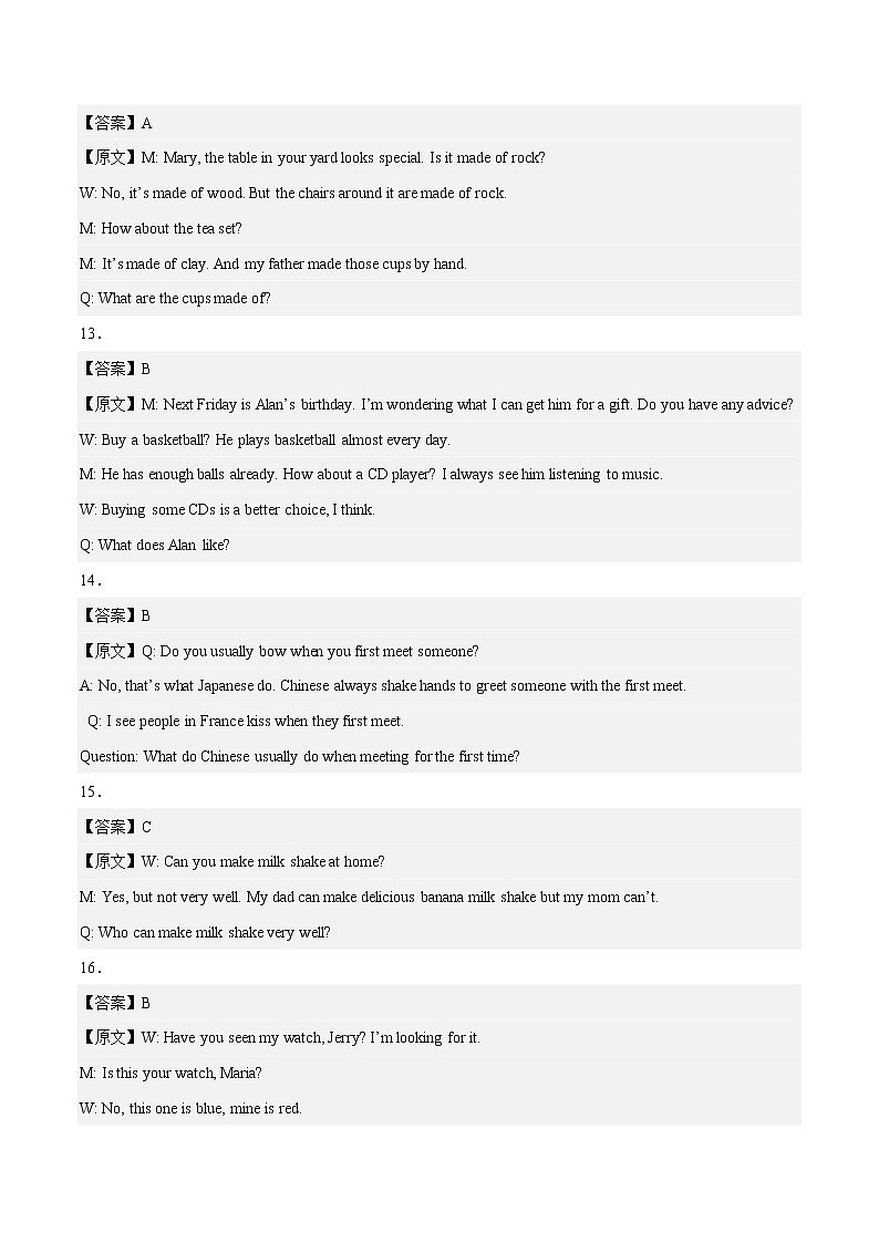 英语（四川成都卷）-学易金卷：2023年中考第一次模拟考试卷02