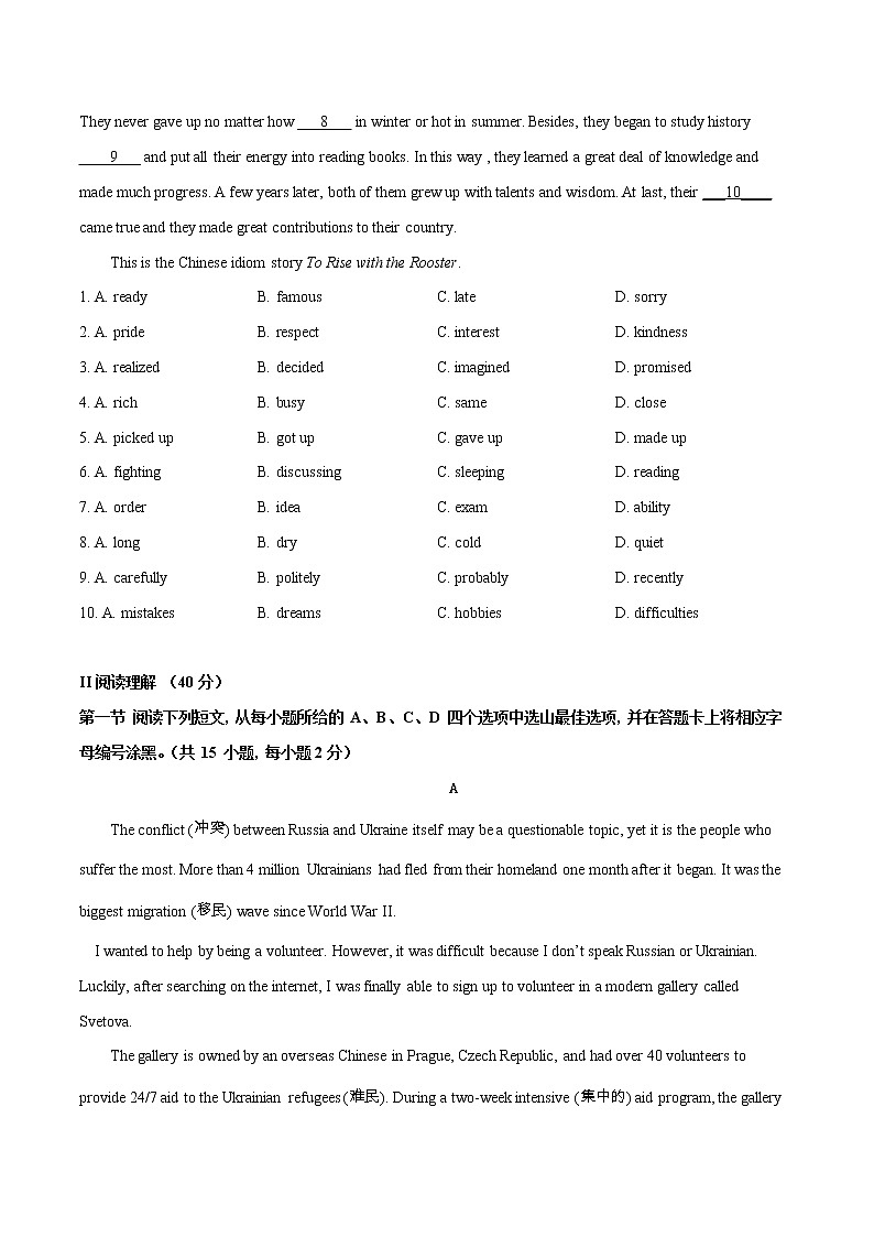 英语（深圳卷）-学易金卷：2023年中考第一次模拟考试卷02