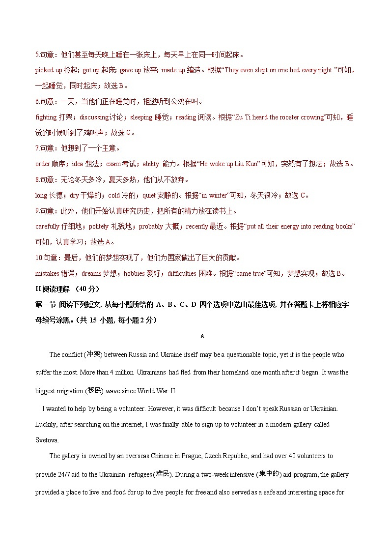 英语（深圳卷）-学易金卷：2023年中考第一次模拟考试卷03