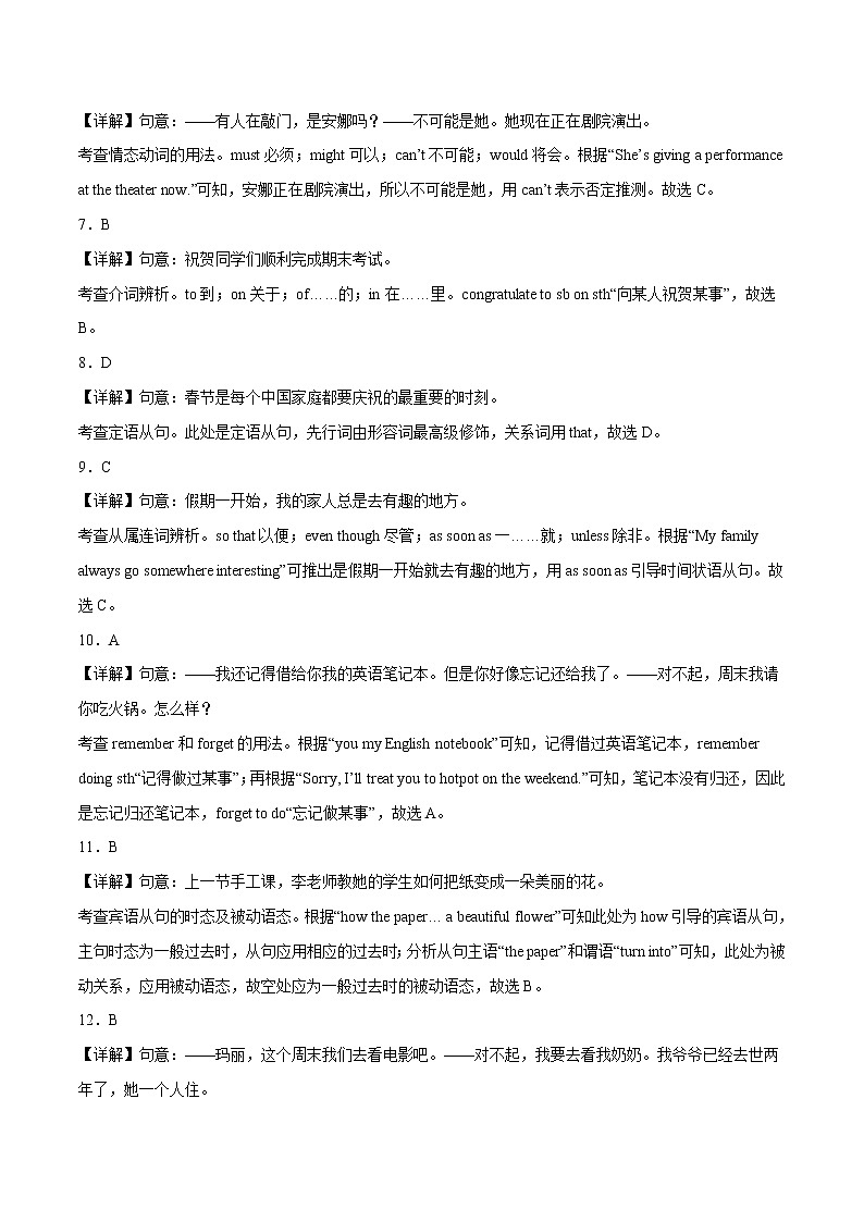 英语（上海卷）-学易金卷：2023年中考第一次模拟考试卷02