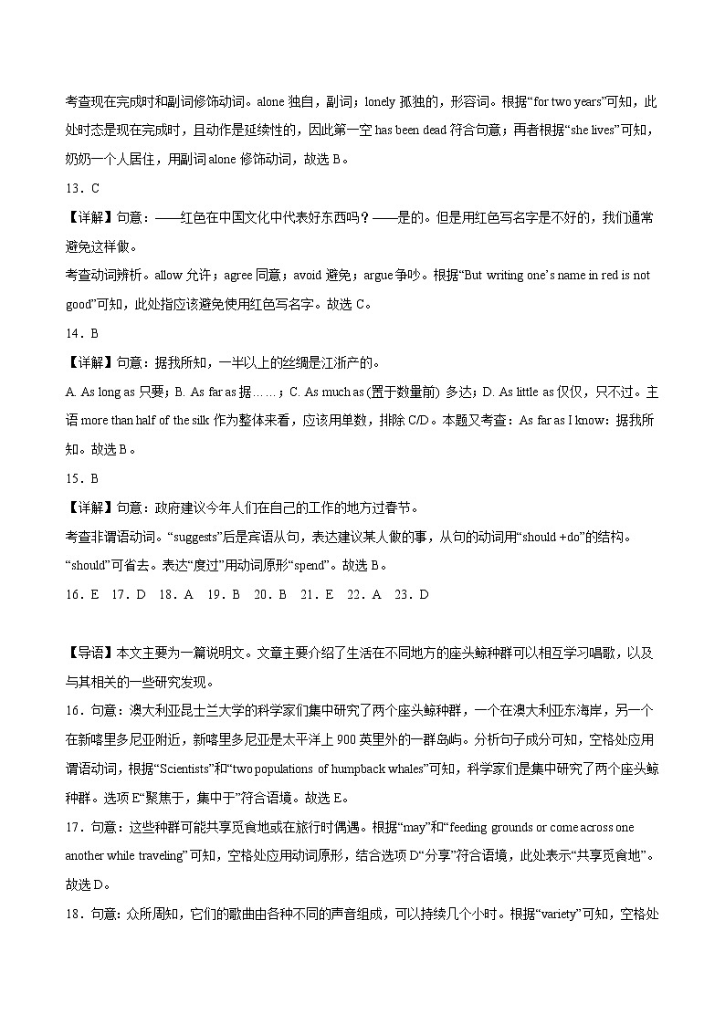 英语（上海卷）-学易金卷：2023年中考第一次模拟考试卷03