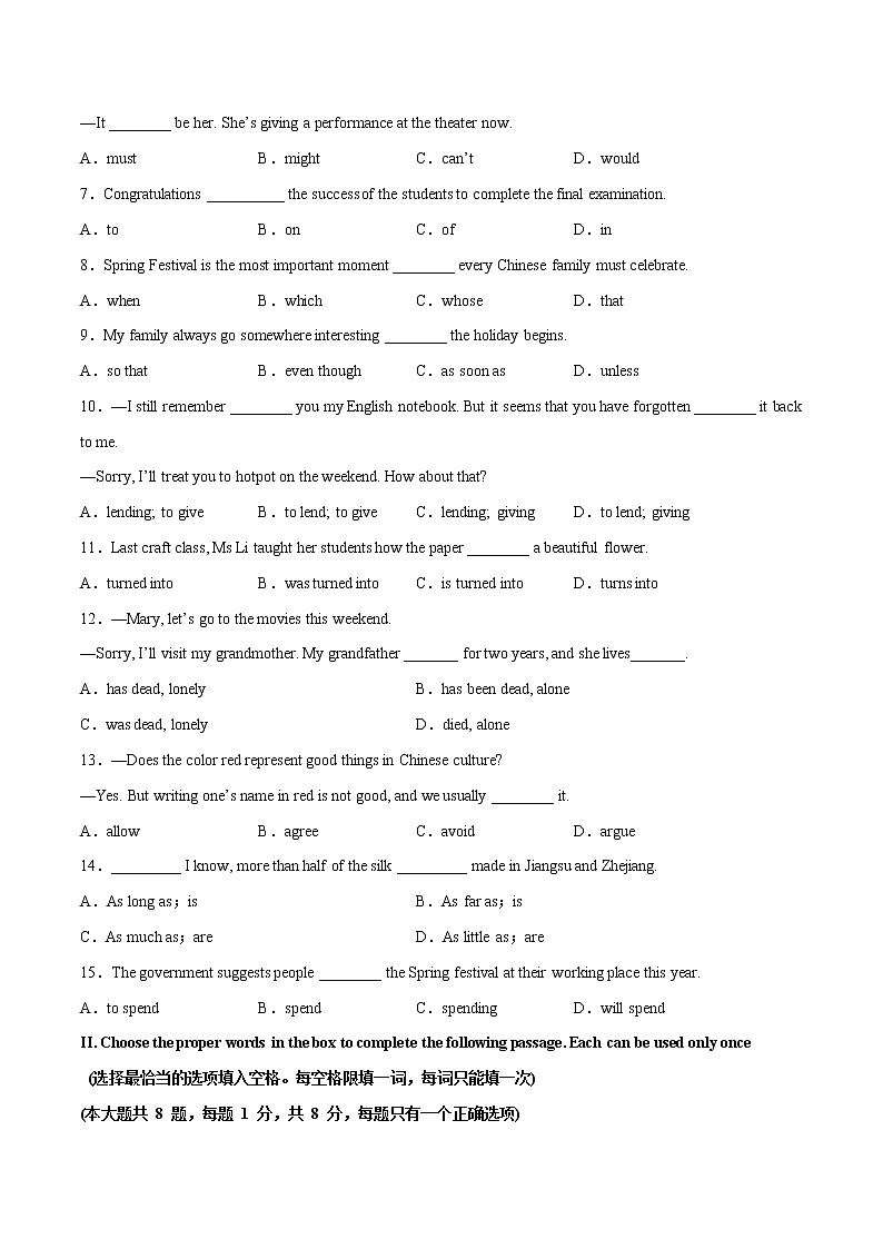 英语（上海卷）-学易金卷：2023年中考第一次模拟考试卷02