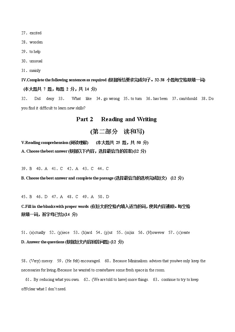 英语（上海卷）-学易金卷：2023年中考第一次模拟考试卷02