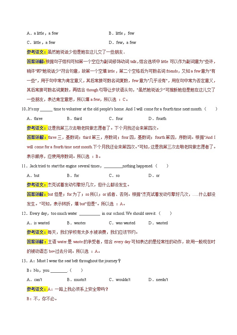 英语（南京卷）-学易金卷：2023年中考第一次模拟考试卷03