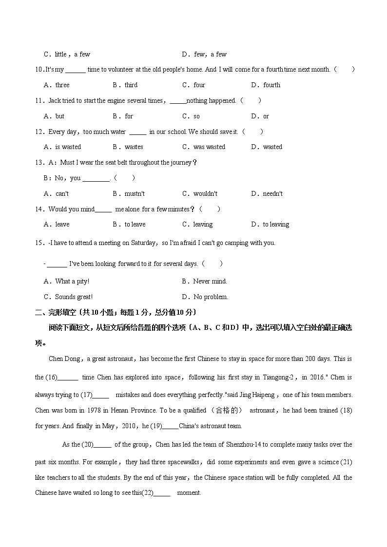 英语（南京卷）-学易金卷：2023年中考第一次模拟考试卷02