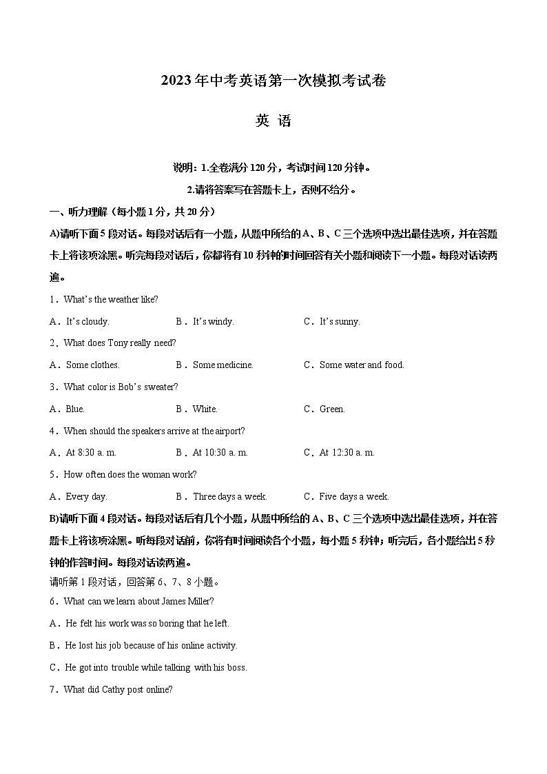 英语（江西卷）-学易金卷：2023中考第一次模拟考试卷01