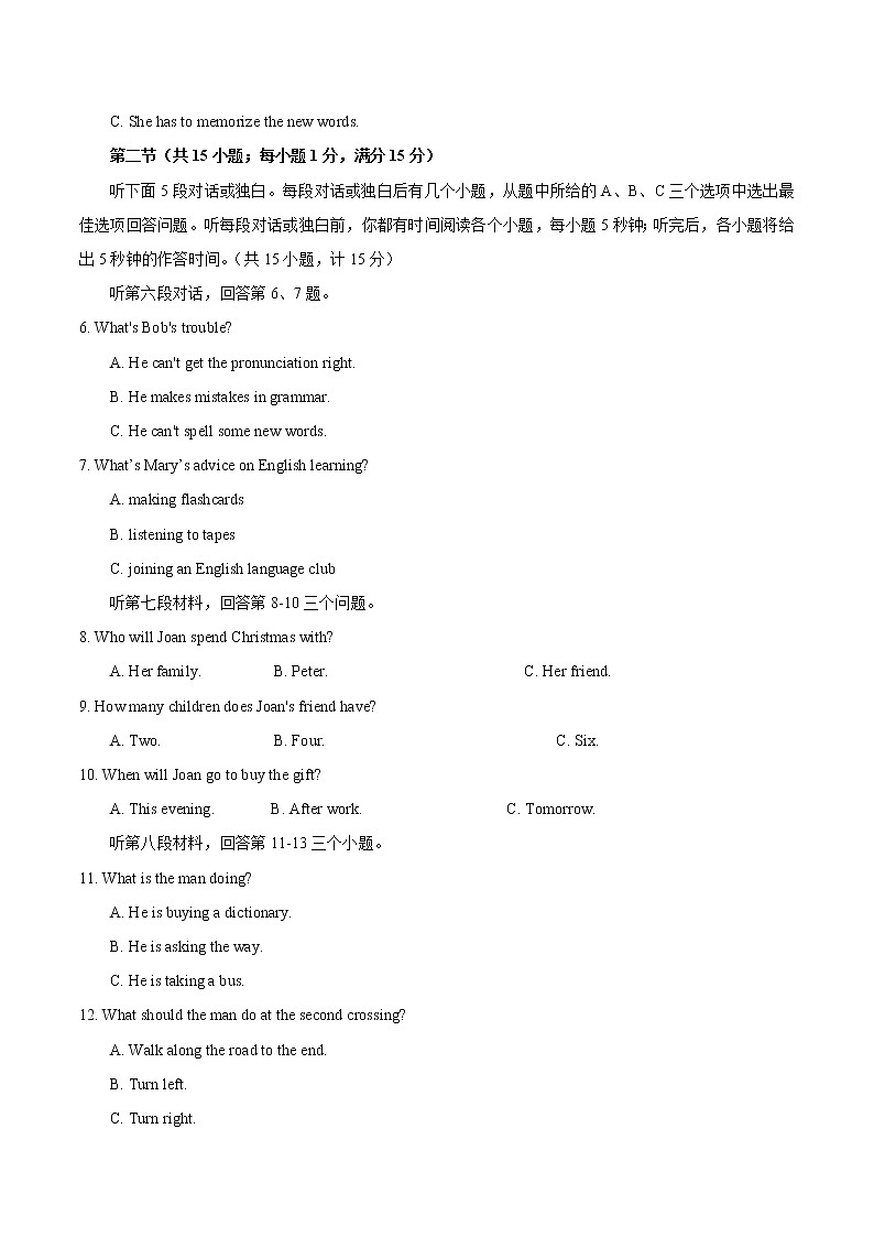 英语（湖南卷）-学易金卷：2023年中考第一次模拟考试卷（考试版）A4第2页