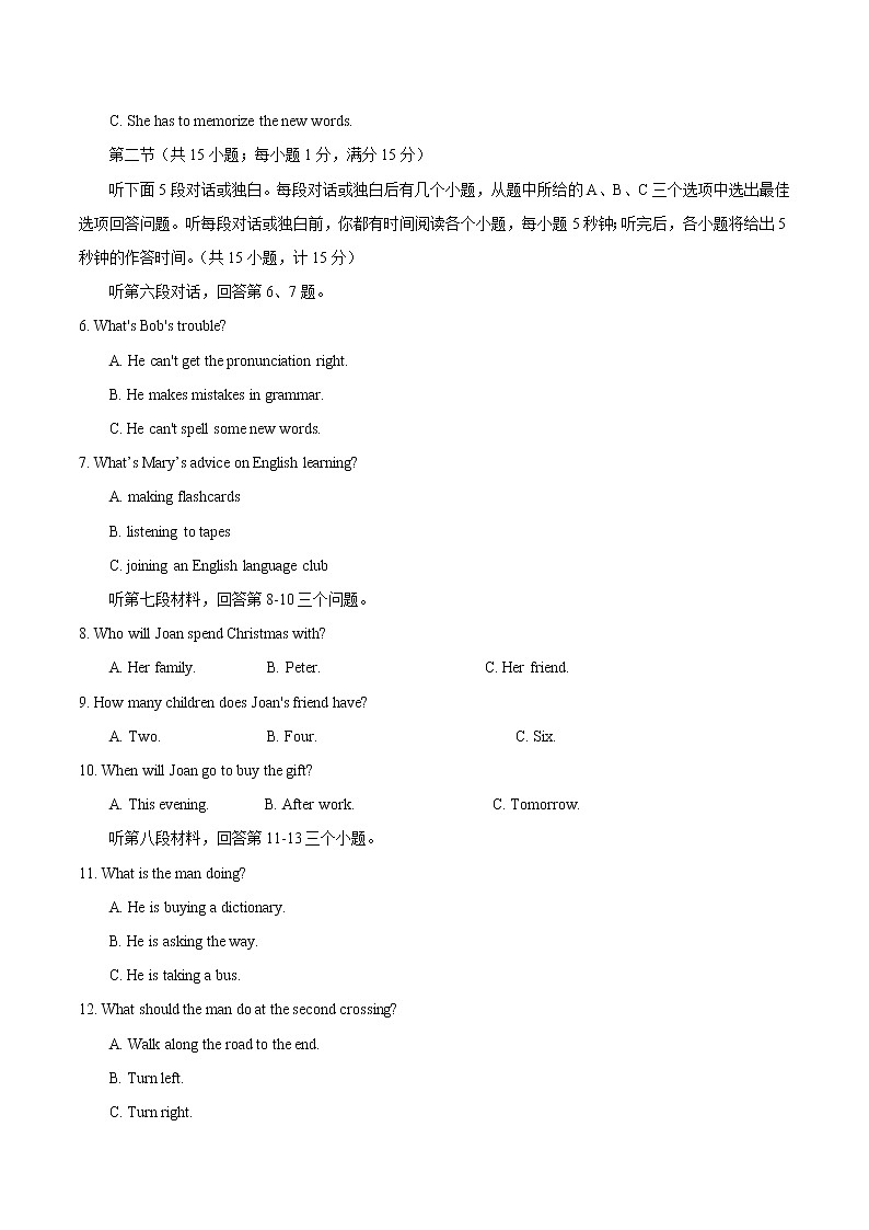 英语（湖南卷）-学易金卷：2023年中考第一次模拟考试卷（全解全析）第2页