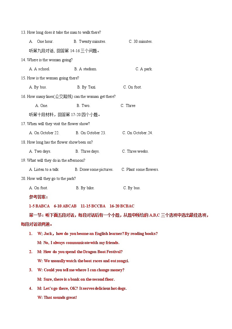 英语（湖南卷）-学易金卷：2023年中考第一次模拟考试卷（全解全析）第3页
