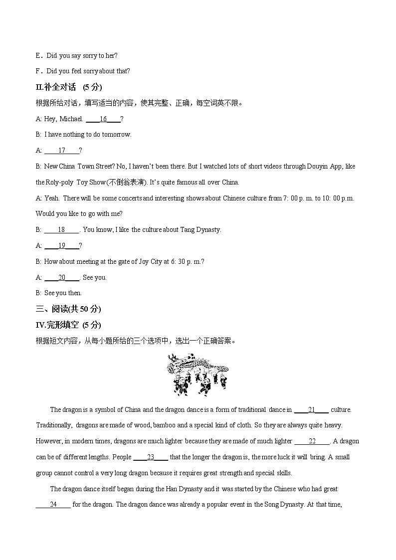 英语（吉林卷）-学易金卷：2023年中考第一次模拟考试卷（考试版）A4第3页