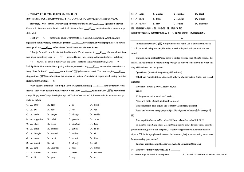 英语（湖北武汉卷，含听力MP3）-学易金卷：2023年中考第一次模拟考试卷03