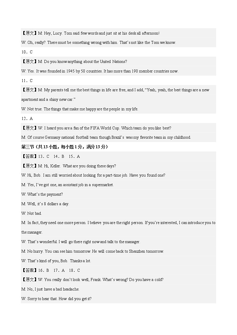 英语（湖北武汉卷，含听力MP3）-学易金卷：2023年中考第一次模拟考试卷02