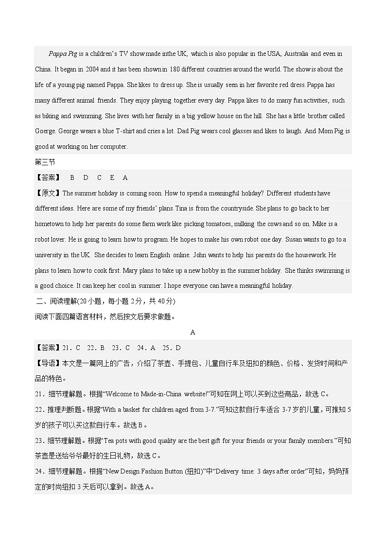 英语（河南卷，含听力MP3）-学易金卷：2023年中考第一次模拟考试卷03