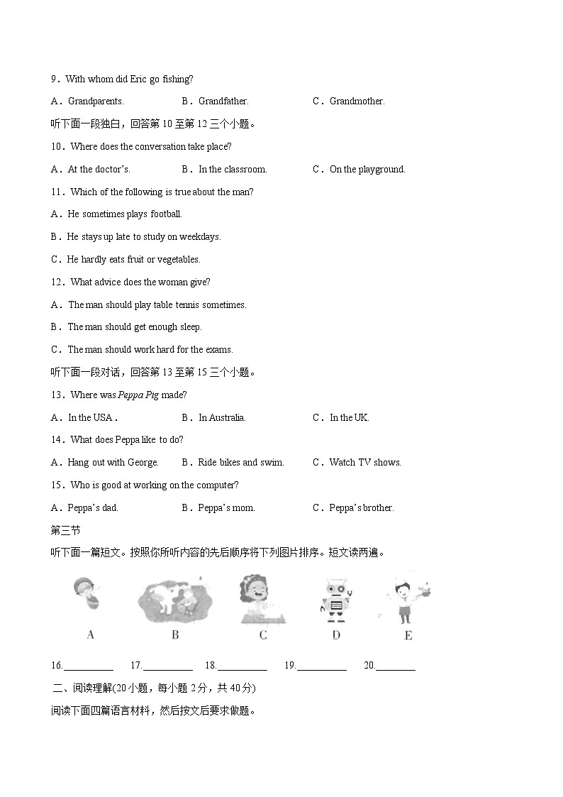 英语（河南卷，含听力MP3）-学易金卷：2023年中考第一次模拟考试卷02