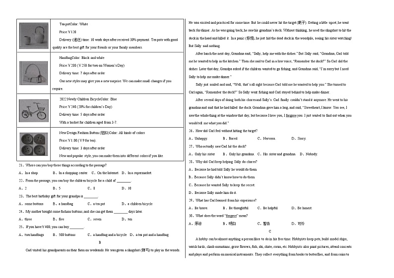 英语（河南卷，含听力MP3）-学易金卷：2023年中考第一次模拟考试卷02