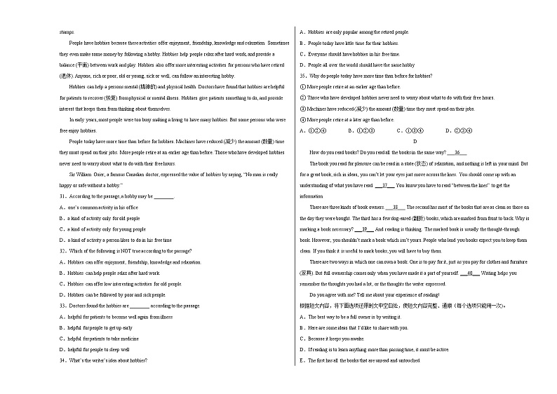 英语（河南卷，含听力MP3）-学易金卷：2023年中考第一次模拟考试卷03