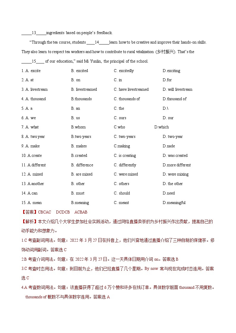 英语（广州卷）-学易金卷：2023年中考第一次模拟考试卷（全解全析）第2页