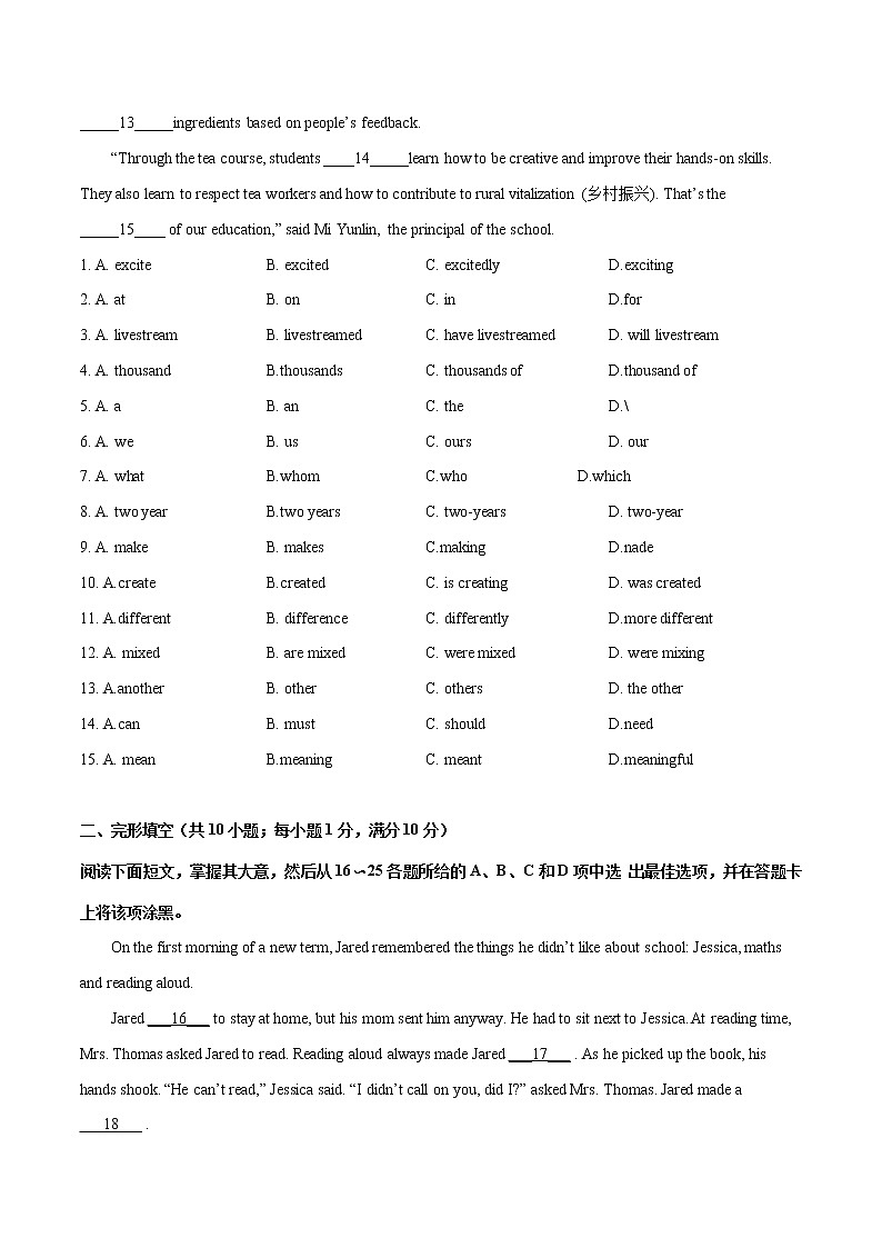 英语（广州卷）-学易金卷：2023年中考第一次模拟考试卷（考试版）第2页