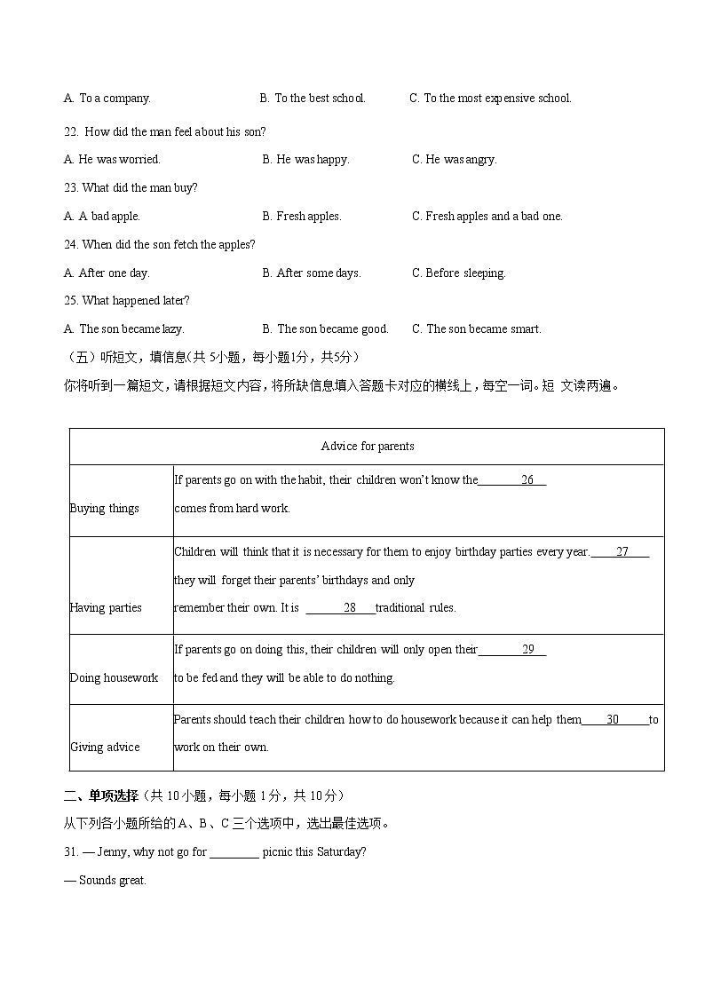 英语（广西卷）-学易金卷：2023中考第一次模拟考试卷03