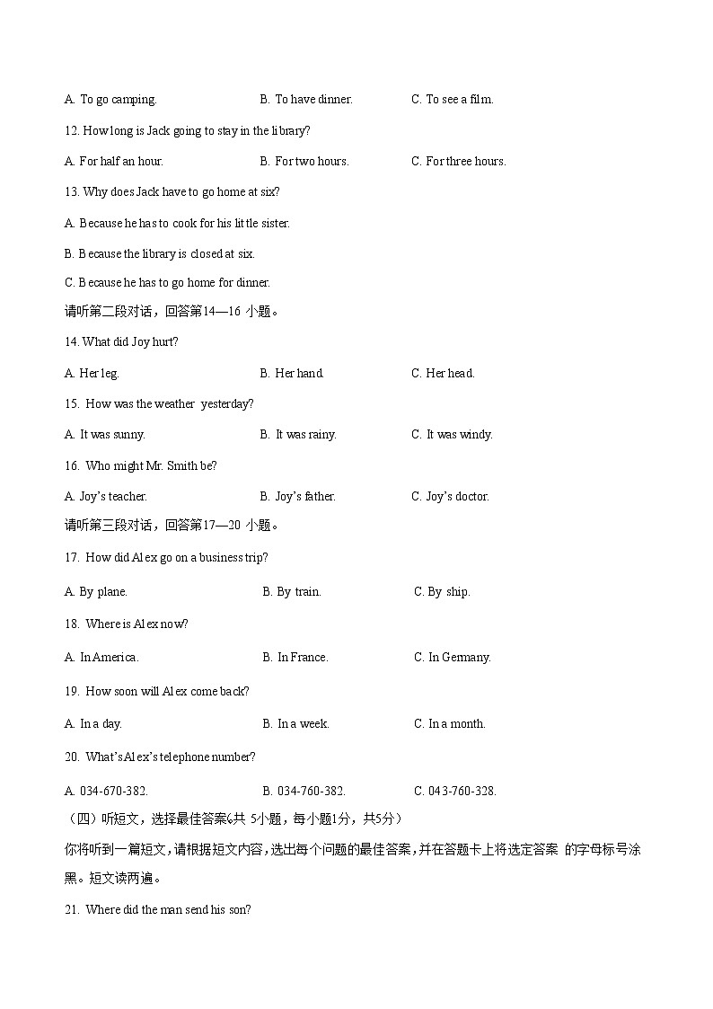 英语（广西卷）-学易金卷：2023中考第一次模拟考试卷02