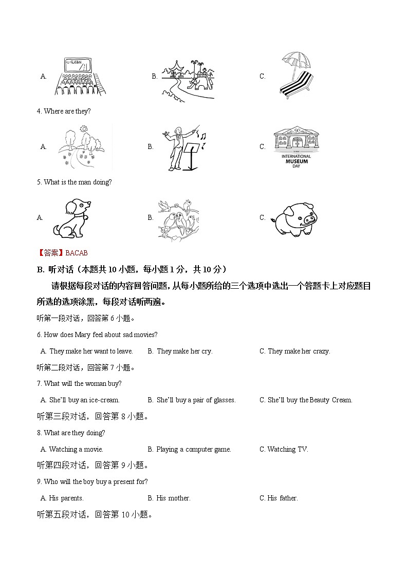 英语（广东卷，含听力MP3）-学易金卷：2023年中考第一次模拟考试卷02