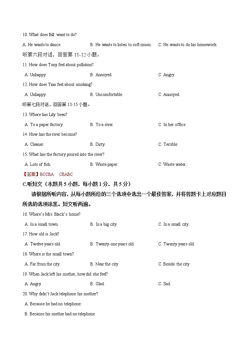 英语（广东卷，含听力MP3）-学易金卷：2023年中考第一次模拟考试卷03