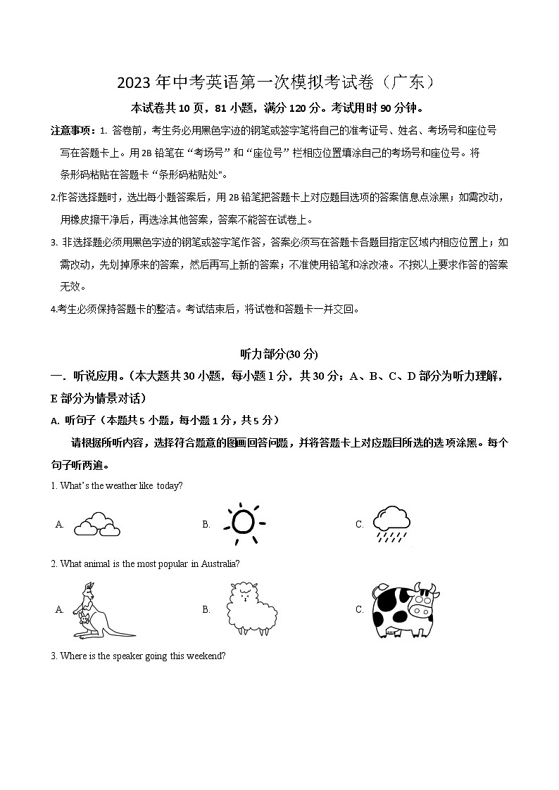 英语（广东卷，含听力MP3）-学易金卷：2023年中考第一次模拟考试卷01