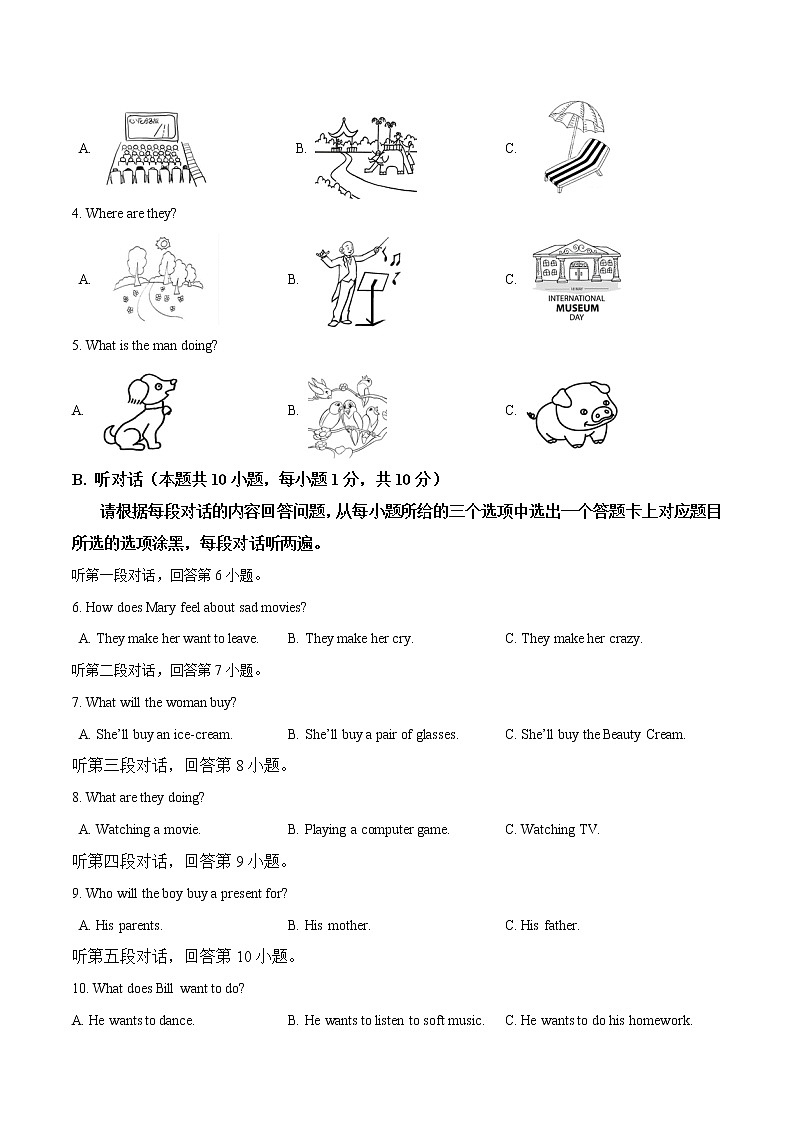 英语（广东卷，含听力MP3）-学易金卷：2023年中考第一次模拟考试卷02