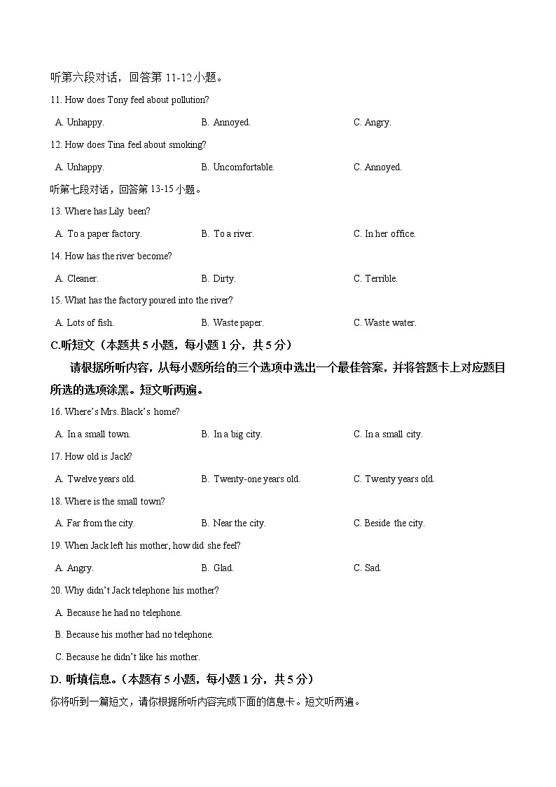英语（广东卷，含听力MP3）-学易金卷：2023年中考第一次模拟考试卷03