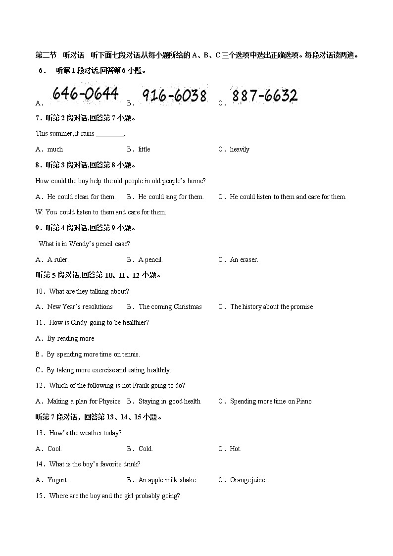 英语（福建卷）-学易金卷：2023年中考第一次模拟考试卷02