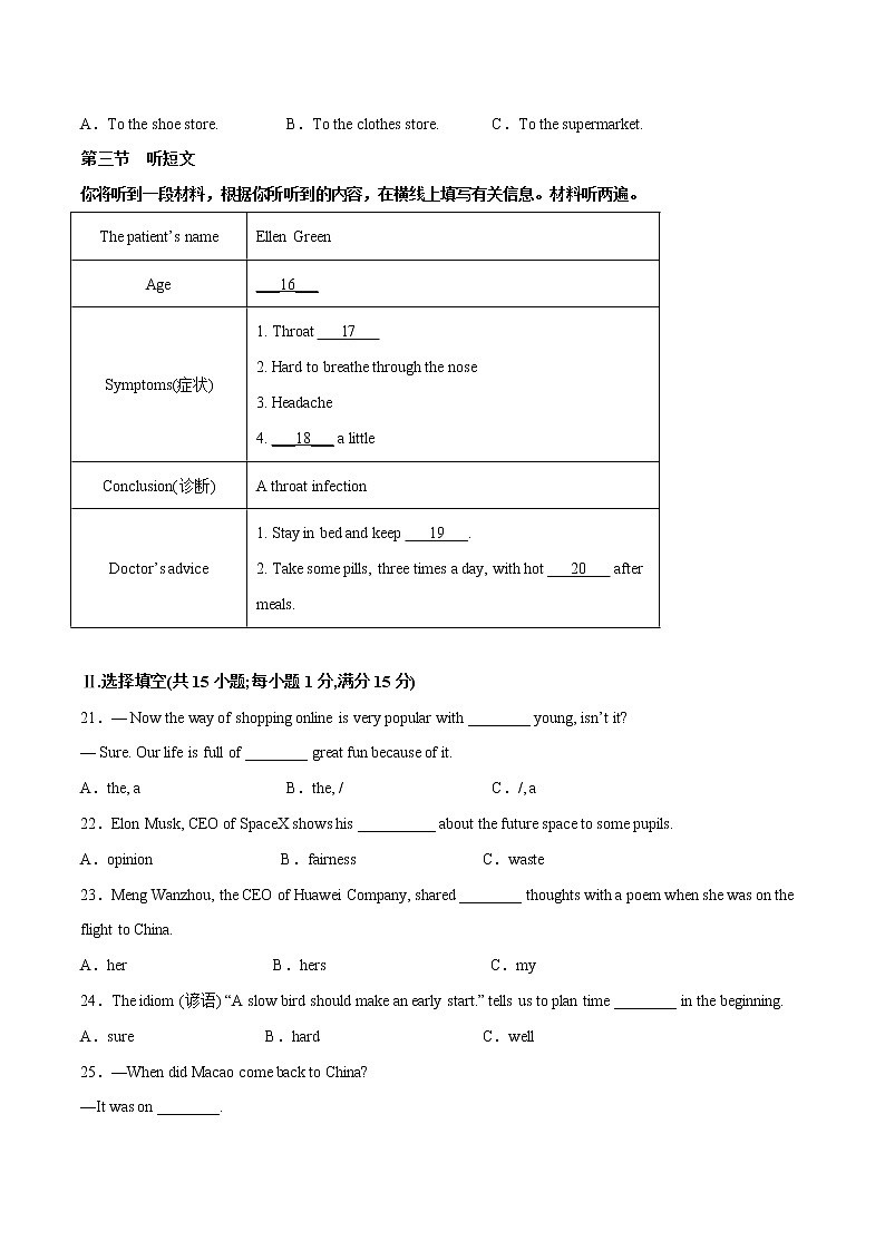 英语（福建卷）-学易金卷：2023年中考第一次模拟考试卷03