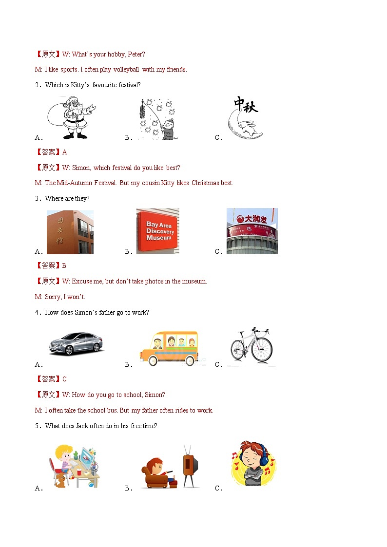 英语（福建卷）-学易金卷：2023年中考第一次模拟考试卷02
