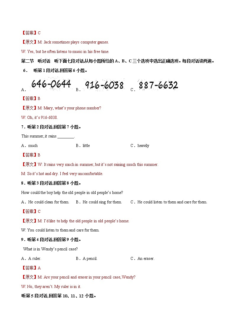 英语（福建卷）-学易金卷：2023年中考第一次模拟考试卷03