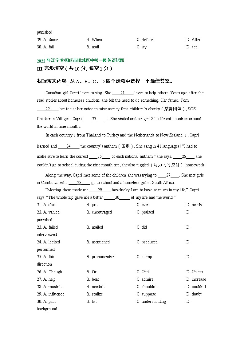 辽宁省抚顺市顺城区2021-2023年中考一模英语试卷分类汇编：完形填空第2页