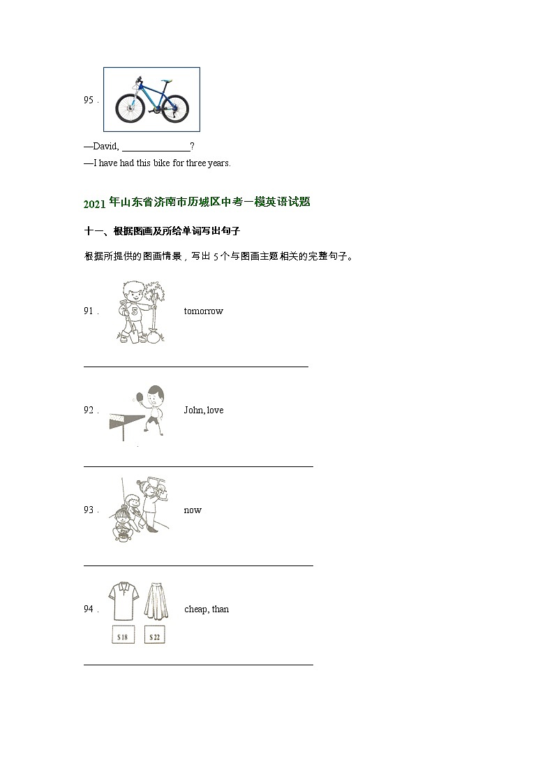 山东省济南市历城区2020-2022年中考英语一模试题分类汇编：情景运用02
