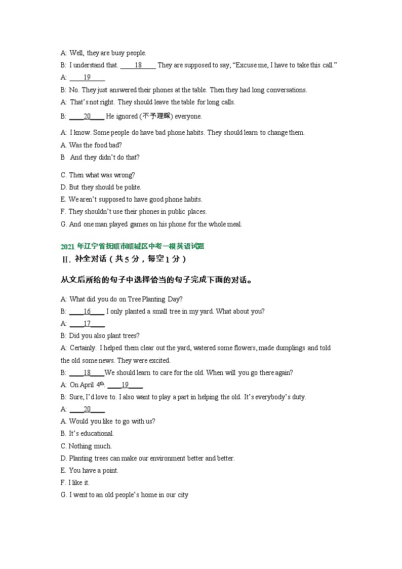 辽宁省抚顺市顺城区2021-2023年中考一模英语试卷分类汇编：补全对话（选择题）第2页