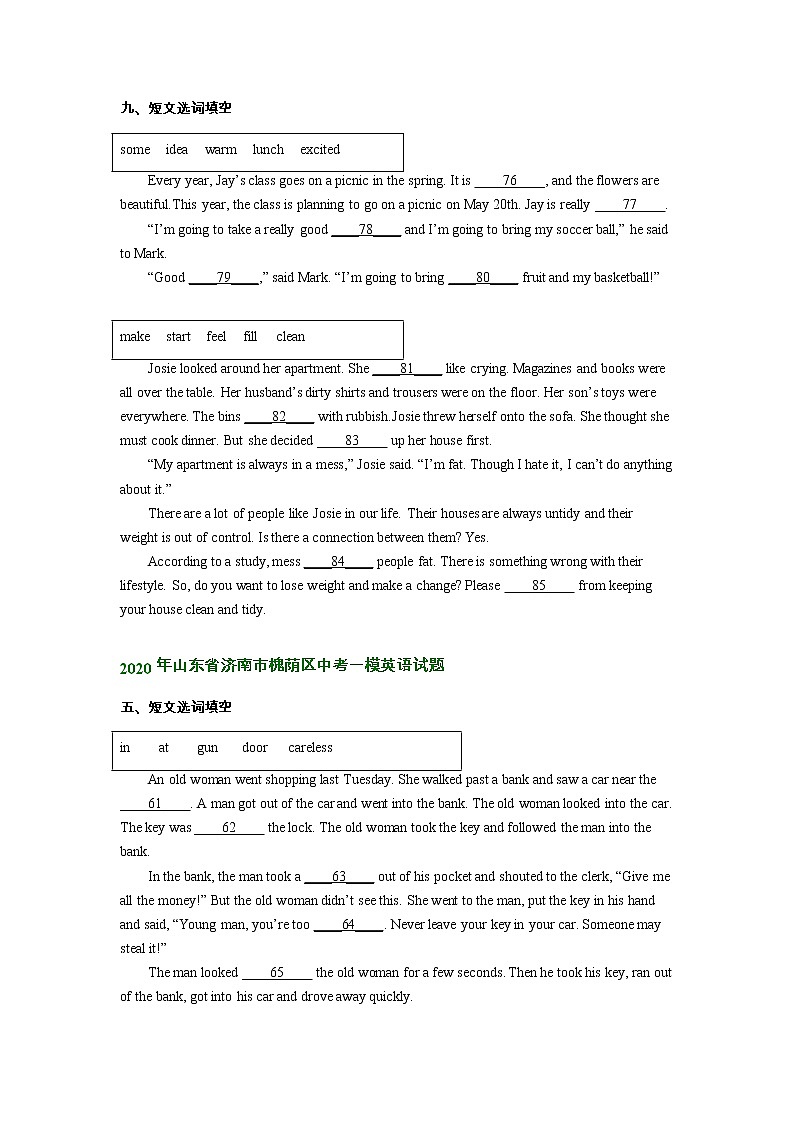 山东省济南市槐荫区2020-2022年中考英语一模试题分类汇编：阅读填空02