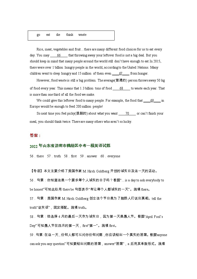 山东省济南市槐荫区2020-2022年中考英语一模试题分类汇编：阅读填空03