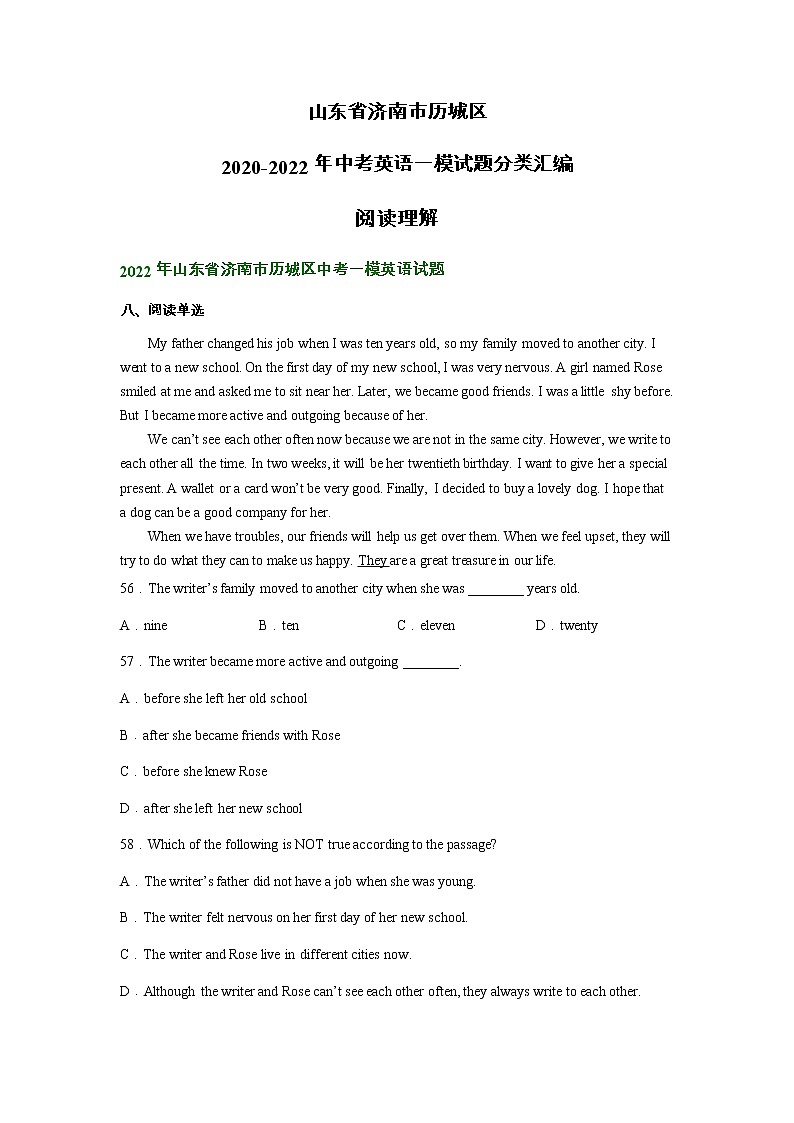 辽宁省抚顺市顺城区2021-2023年中考一模英语试卷分类汇编：句子翻译01