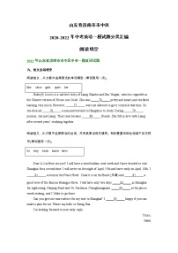 山东省济南市市中区2020-2022年中考英语一模试题分类汇编：阅读填空